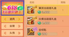 一元手游(一元手游平台app)