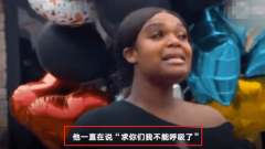 18名女高中生在学校窒息死亡(18名女高中生在学校窒息死亡)