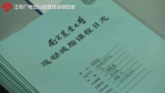 江苏减脂训练营哪个好(江苏封闭式减肥训练营)