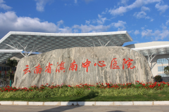 蒙自整形医院哪家好(蒙自医美医院)