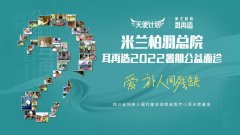 成都米兰柏羽美容院是正规医院吗(成都米兰柏羽医学美容医院怎么样)