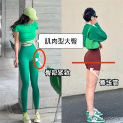 臀部太多肉怎么办(如何让臀部变得多肉)