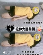 简单瘦腿瑜伽动作(简单的瑜伽瘦腿动作)