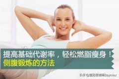 适合甲亢的减肥方法(甲亢怎样减肥)