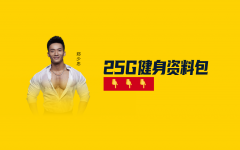 女生练背部肌肉的方法(女生如何练背肌)