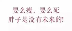 绝食多少天瘦腿(节食多久瘦腿)