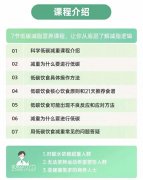 21天减肥法第一阶段饿怎么办(21天减肥法前三天饿了怎么办)