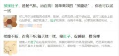 按摩瘦肚子的方法(按摩瘦