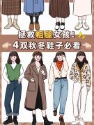 怎么瘦脚踝粗