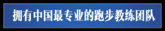 小腿因跑步变粗了怎么办(跑步让小腿变粗了怎么办)
