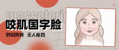 改变方脸型的方法(怎样改变方脸)