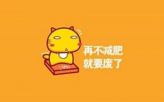 急速减肥方法(减肥迅速方法)