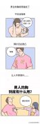 男生快速减胸方法(男生怎么样减胸)
