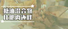 减肥怎么吃混合坚果(减肥吃混合坚果会胖吗)