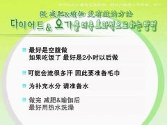 玉珠铉减肥瑜伽怎么样(玉珠铉瑜伽好吗)