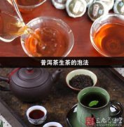 普洱茶减肥饮用方法(喝普洱茶减肥法)