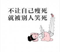 三个月怎么瘦(三个月减肥20斤可能吗)