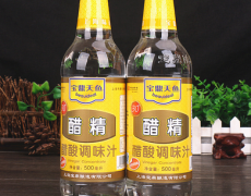 白醋怎么吃可以减肥(白醋怎么喝才能减肥啊减肥法)