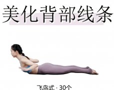 怎么做可以瘦背和腰(怎么做可以瘦背和腰的运动)
