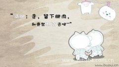 摩羯刷瘦腿成功案例(摩羯刷瘦腿危害)