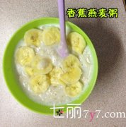 怎么用香蕉减肥(香蕉怎么做可以减肥)