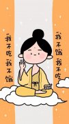 女性健康减肥方法