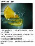 怎么样喝柠檬水减肥(怎么样喝柠檬水减肥果好)