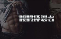 肌肉撕裂者怎么做(肌肉撕裂者入门)