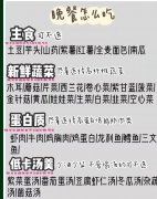 月经晚饭怎么吃减肥(来大姨妈晚饭吃什么减肥)