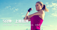 健身怎么做拉伸(健完身拉伸怎么做)