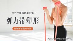 瑜珈拉力带使用方法(瑜珈拉力带使用方法图片)