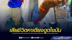 泰国脸部吸脂多少钱啊(去泰国丰胸的多少钱)