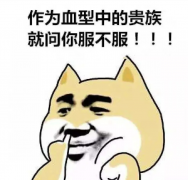 ab型血怎么减肥(ab血型的人如何减肥)