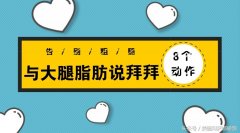 每天踢腿多少下能瘦腿(经常踢腿可以瘦腿吗)