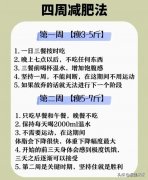 脸部发胖怎么瘦下来(脸发胖了怎么瘦下来)