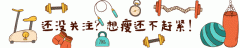减肥时吃多了怎么办(减肥时吃太多怎么办)