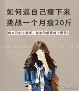 怎么两个月瘦20斤(怎么两个月瘦20斤呢)
