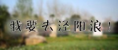 拂转怎么喝减肥