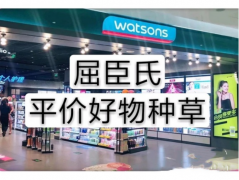屈臣氏有瘦腿精油吗(屈臣氏有瘦腿精油吗知乎)