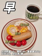 一天瘦3斤的方法(一天瘦3斤的方法有哪些)