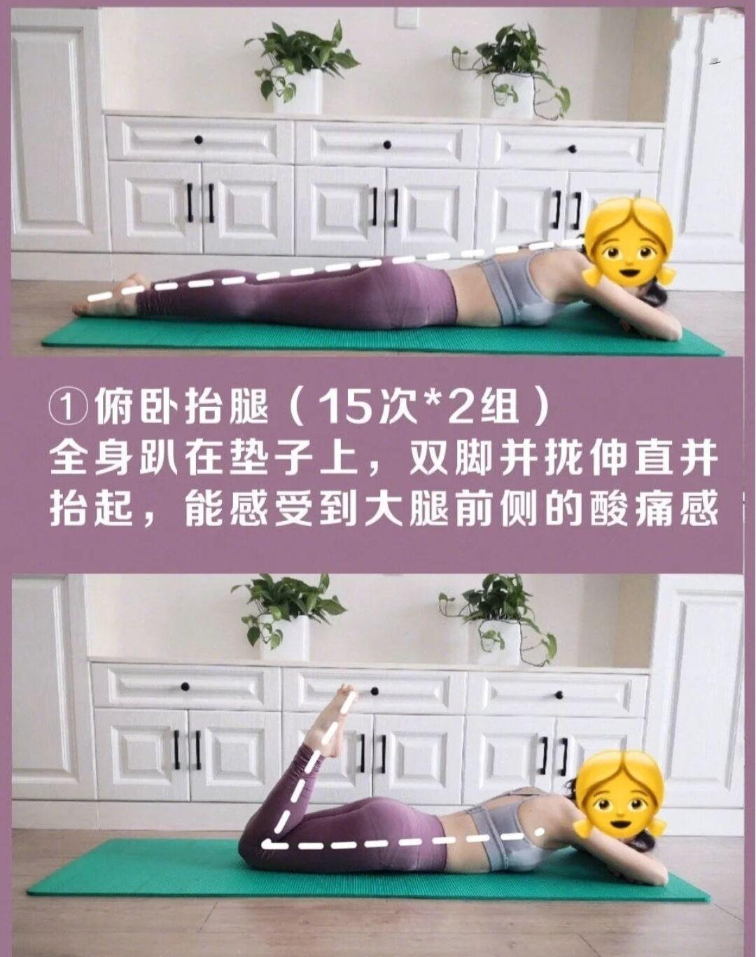 五步快速瘦腿攻略