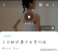 睡前瘦大腿方法小妙招(睡前怎样瘦腿)