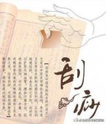 瘦腿刮痧板买什么材质的好(瘦腿刮痧板买什么材质的好呢)