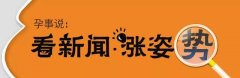 胡杏儿是怎么减肥的