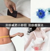 瘦腿刮痧不用精油好用吗(精油刮腿可以瘦腿吗)