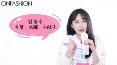 瘦腿霜越洗越辣(瘦腿霜辣会持续多久)