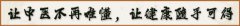 中药减肥快有要怎么做(中药减肥的好方法是什么)