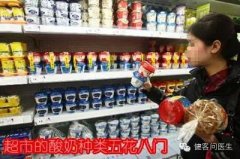 怎么喝酸奶才能减肥(怎么样吃酸奶才能减肥)