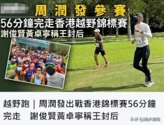 周润发怎么减肥的(周润发体重)