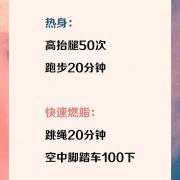 夏季运动减肥方法(夏季减肥的运动方法)